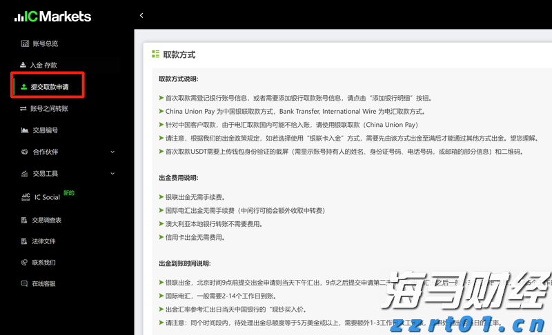 四川维护冬奥会冬残奥会知识产权