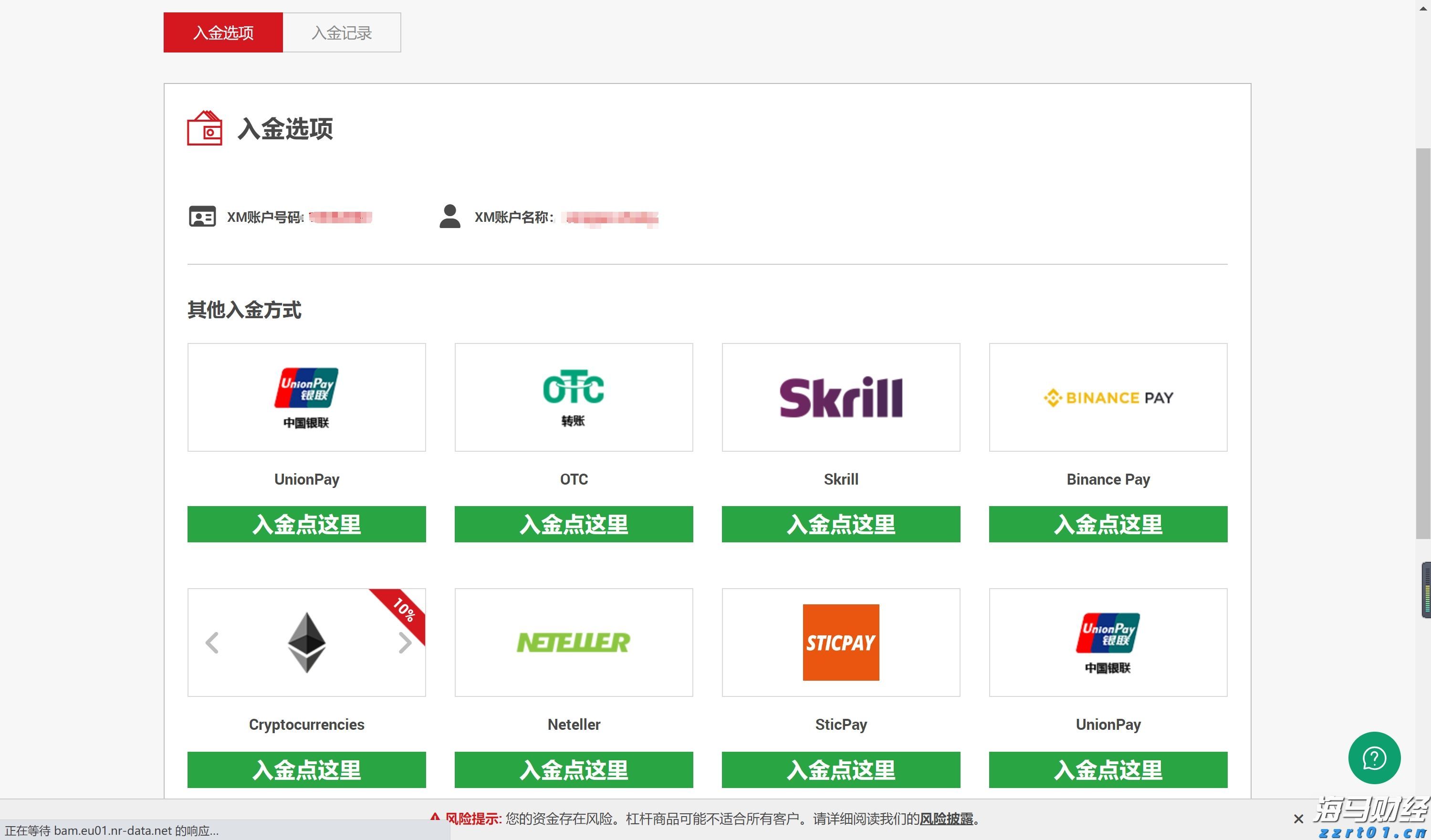 北水动向|北水成交净买入122.07亿 内资继续加仓港股ETF 抢筹盈富基金(02800)超37亿港元