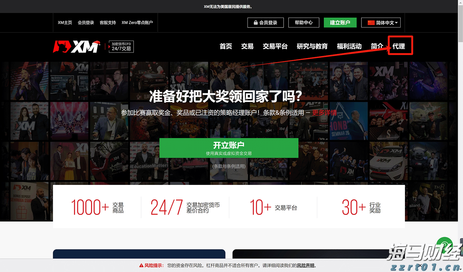 陕西省首批产品伤害监测哨点医院挂牌成立