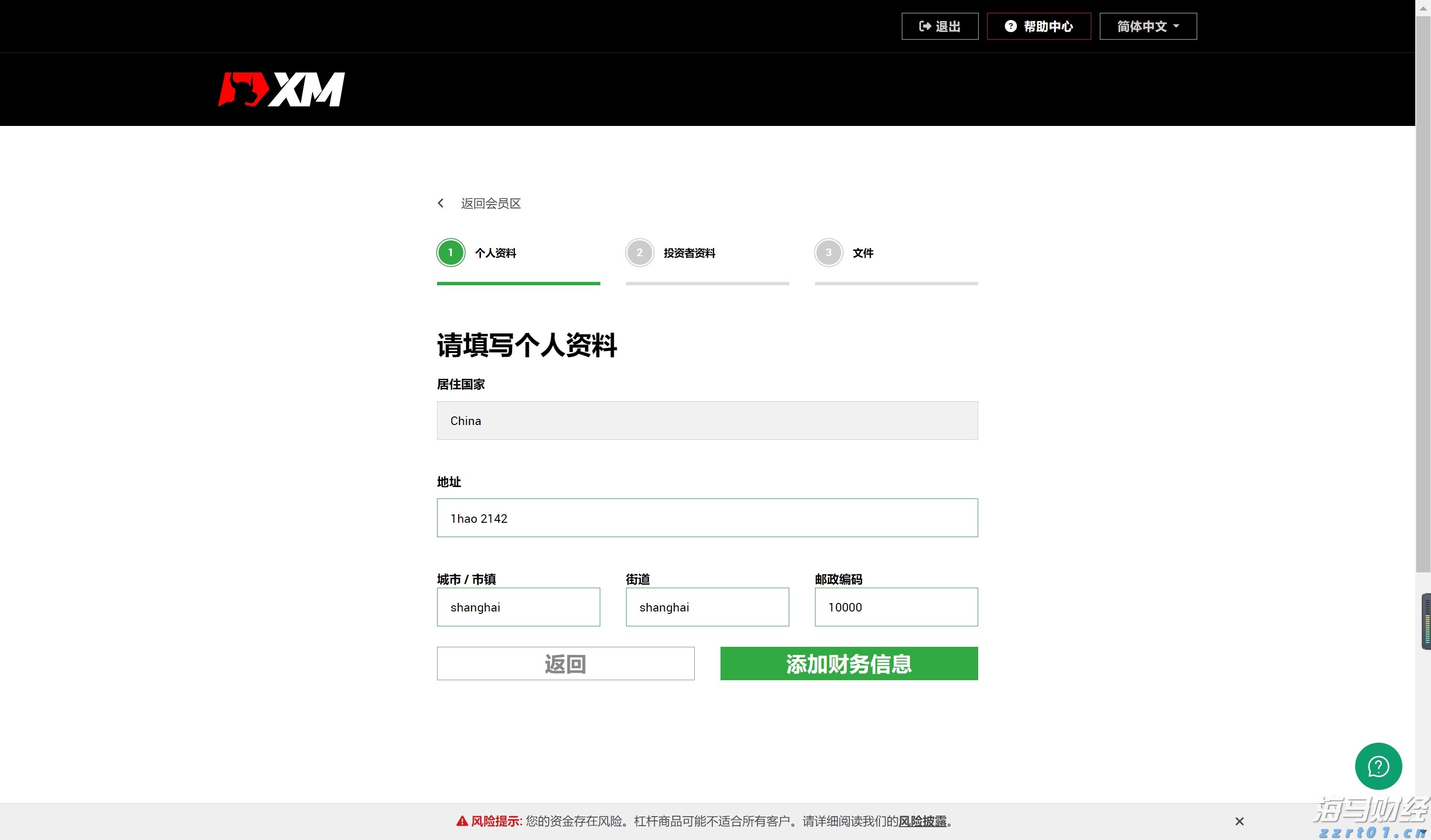 闽江河口湿地“上新”