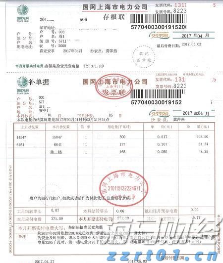 山东省东营市市场监管局2021年特种设备典型案例（第四批）