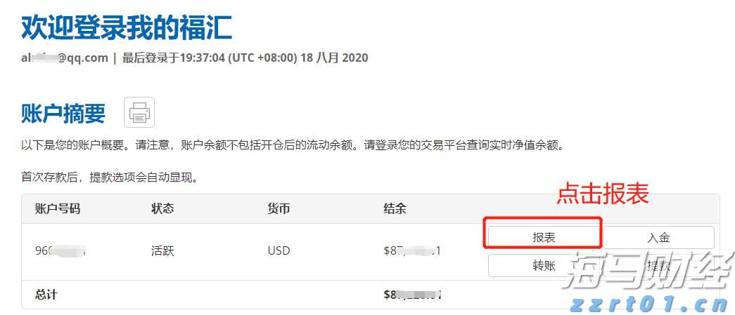 “一扩两稳”目标坚定 真抓实干服务发展——访市商务局党组书记、局长张美玲