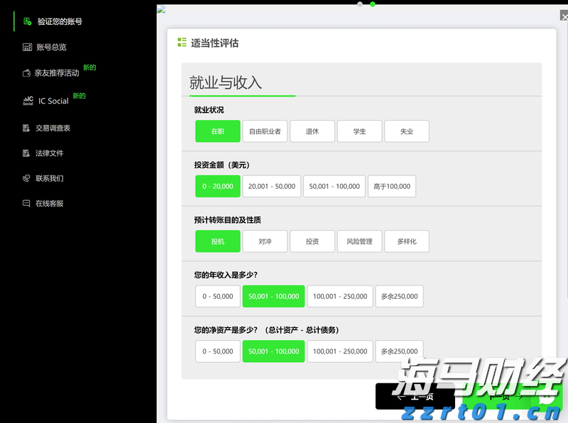 “潮动三月三·抖音足球嘉年华”广西站迎来1/4决赛
