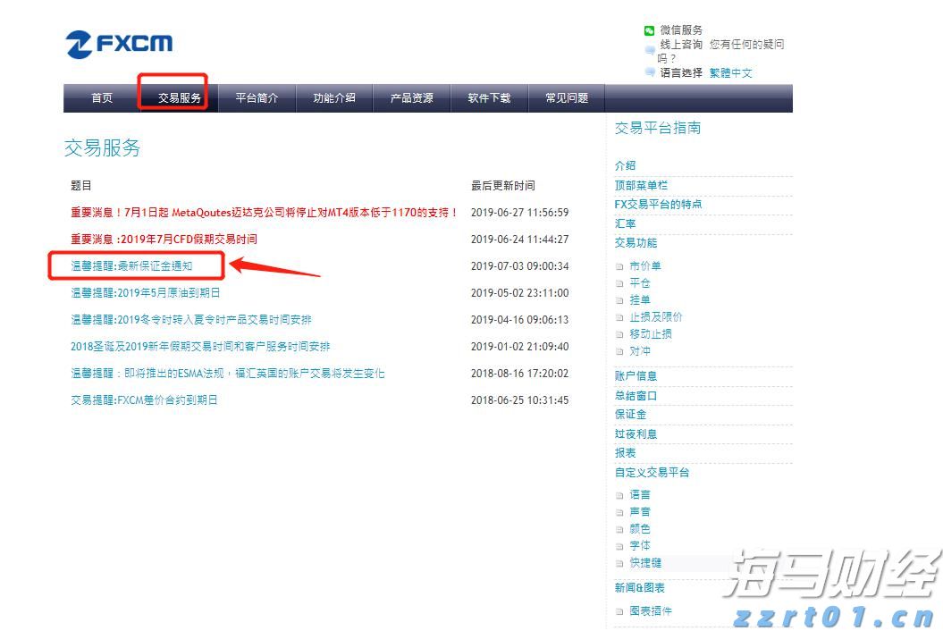 中国潜水救捞行业协会颁布60个行业团体标准