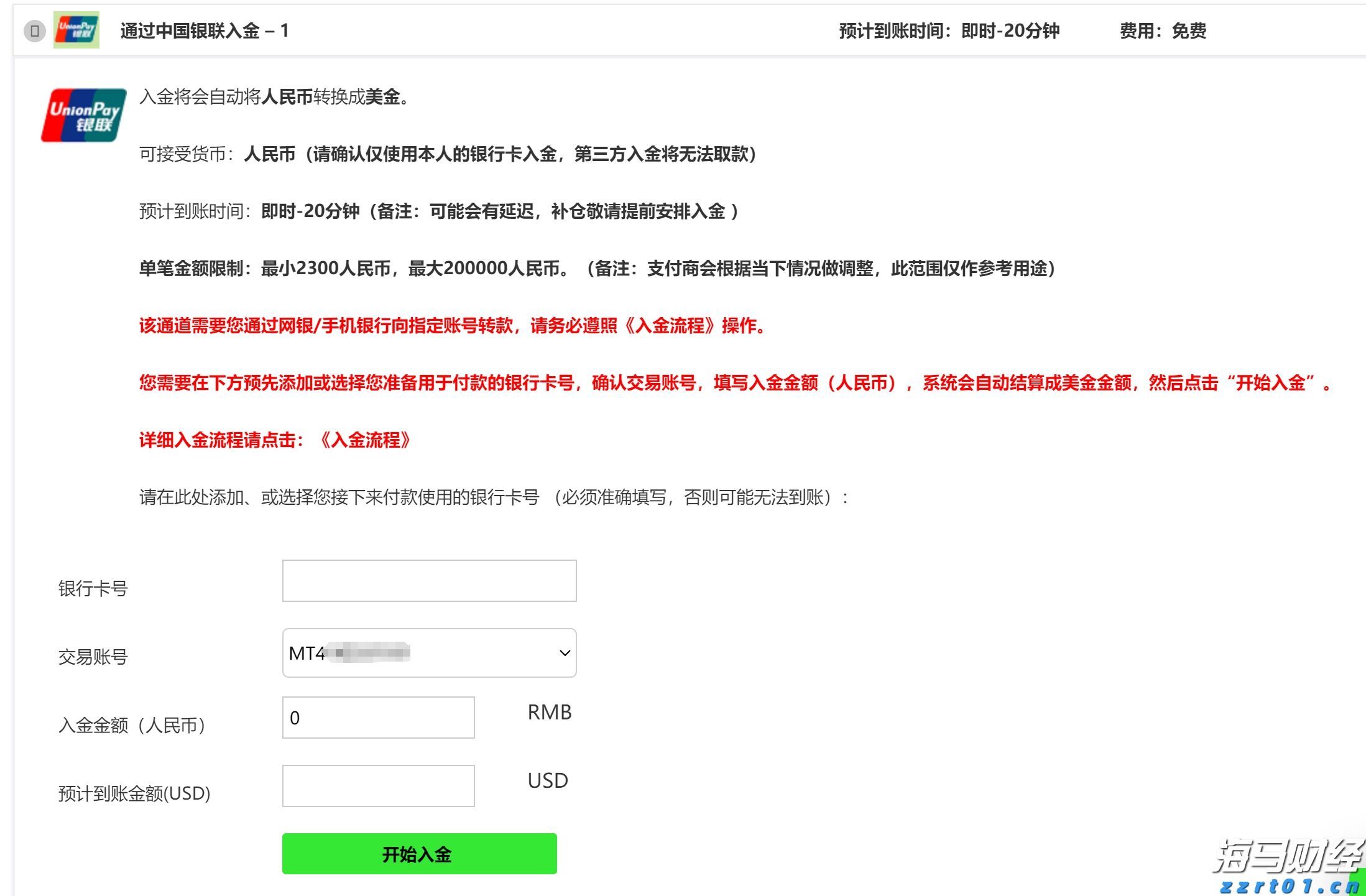 新股前瞻｜歌尔微二递表：中国传感龙头如何破解大客户依赖与全球化挑战？